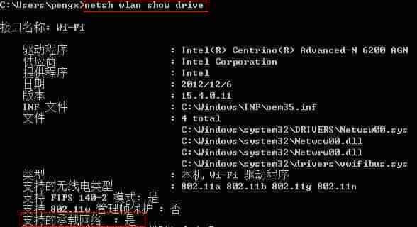 在WIN8下创建无线热点及常见问题解决方法
