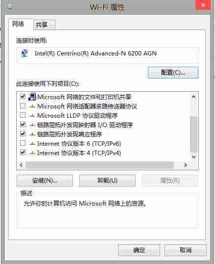 win8无线网自动断网问题解决方法