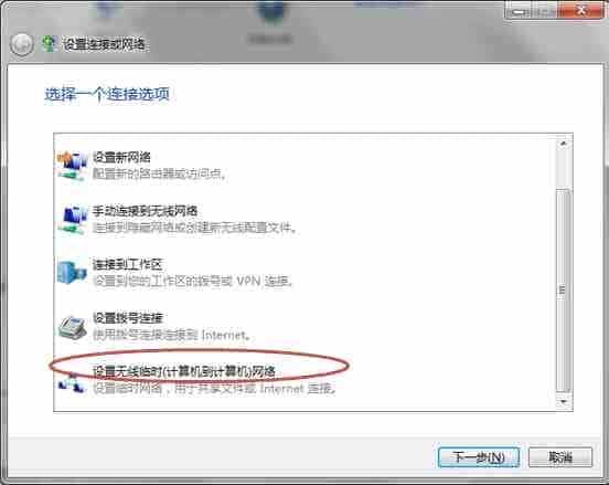 Win7共享有线网络并实现手机上网的过程