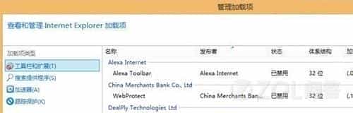 Win8.1中IE11停止工作崩溃的两种解决方法