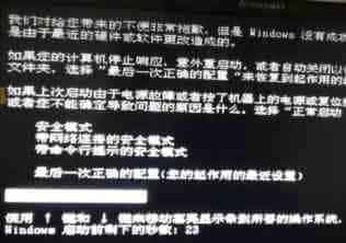 深入了解XP中“最后一次正确配置”功能