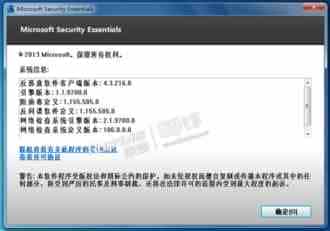 字体缺少导致Windows7下MSE4.3中文字体极丑