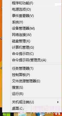 Win8/Win8.1屏幕截图一键归零或自动保存当前系统桌面