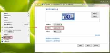 Win8/8.1玩游戏无法全屏问题的两种解决方法