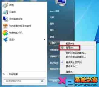 win7自带无损分区且数据不丢失图文教程