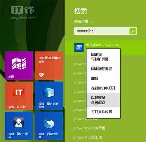 手动制作/还原Win8.1 Update系统镜像备份