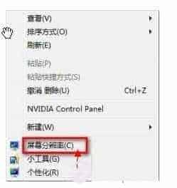 调试windows7分辨率的方法