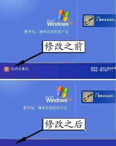 winxp系统锁定期间拒绝关机的方法
