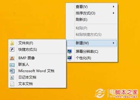 一键访问Win8.1 Update的磁盘空间查看资源占用情况
