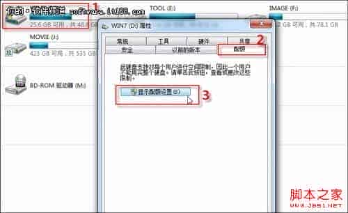 通过Win7磁盘配额功能对NTFS磁盘空间进行限制巧防黑客入侵