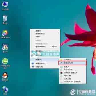 安装Win8.1系统桌面上只有回收站没有IE图标如何打开网页