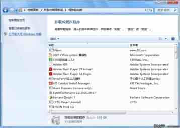 Windows7下配置添加ASP功能图文详解