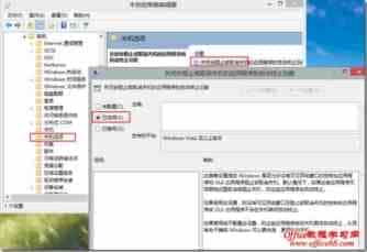 win8关机太慢一直停留在提示界面的解决方法