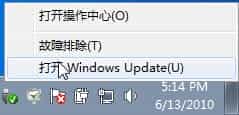 Win7自动更新开启及自动升级包的卸载方法适用于Vista