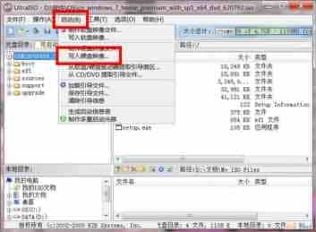 自己动手安装一个纯净的Window7系统全过程分享