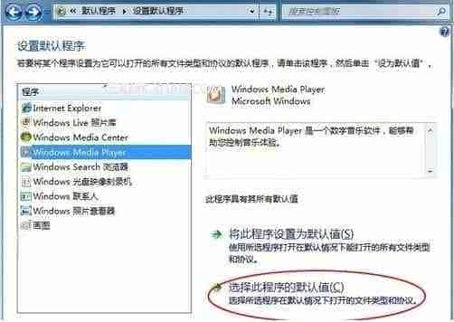 win7怎么更改文件的默认打开方式不必右击然后选择
