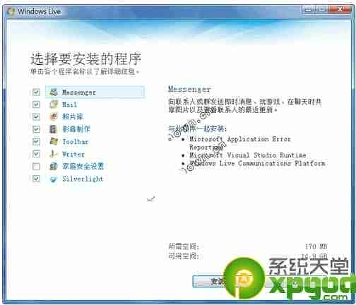 windows软件包2013对系统处理器的要求是什么