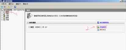 windows2008中iis7服务器配置步骤(多图详解)