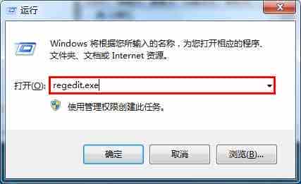 Win7系统禁止U盘使用当u盘插入后不会运行起来