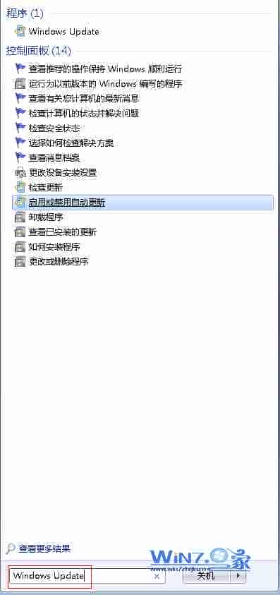 轻松卸载win7 SP1只需四步(适合新手)