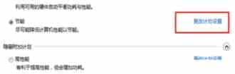 图解Win7中禁用USB选择性暂停设置的技巧