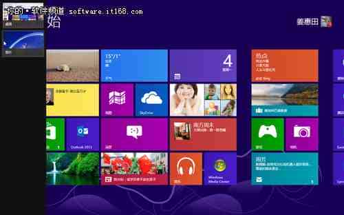  win8应用程序切换多任务窗口方法