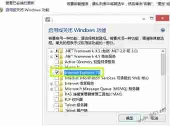 win8安装ie10解决ie10停止工作的问题