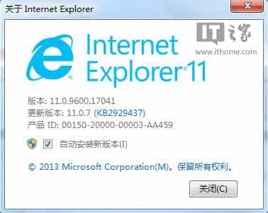 如何开启Win7/Win8.1 Update IE11内置的企业模式功能