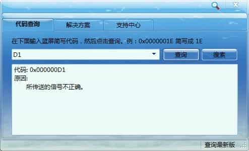 Win7突然死机蓝屏代码0*000000D1的解决方法适用于xp