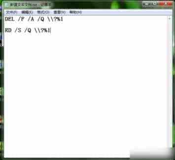 Win7系统中的残留文件如何删除 win7快速清除顽固文件图文教程 