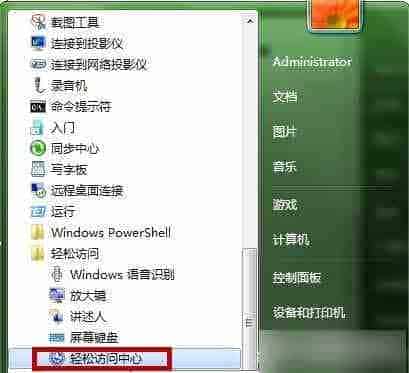 win7系统中设置禁用/停止任务栏窗口自动移动方法图文教程介绍