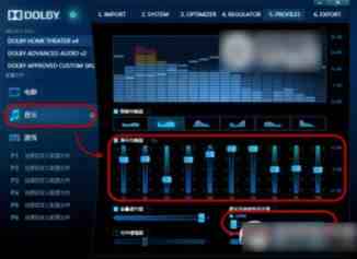 杜比音效驱动怎么安装？杜比音效驱动win8.1下载安装教程