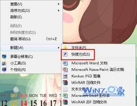 win7在桌面上创建网页快捷方式无需每次打开浏览器进行查找