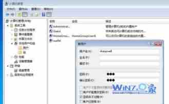 Win7系统如何创建隐藏账户(影子账户)在开机选择中看不见的账户