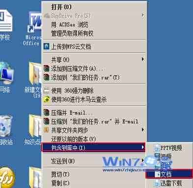 Win7系统将文件夹添加到库中及删除库中文件夹的方法