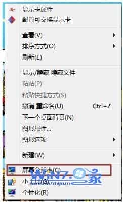 Win7笔记本如何快速连接扩展另一个显示器即外接显示器