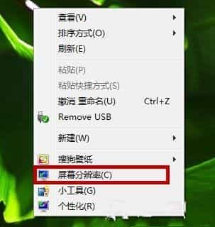 教你切换win7显示屏方向就像智能手机一样