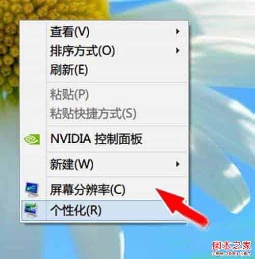win8桌面图标十分模糊如何才能有一个清晰的桌面图标