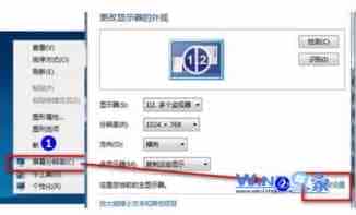 Win7台式机电脑调整某个分辨率时发现根本不能调整