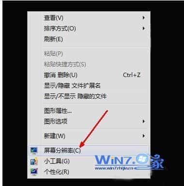 桌面图标大小出现异常win7如何更改电脑桌面的分辨率