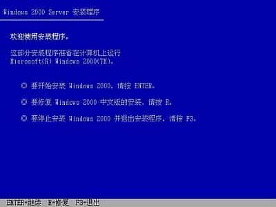 windows 2000如何安装?win2000操作系统安装全程图解