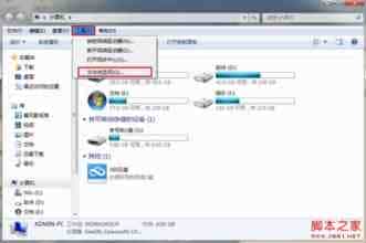 文件夹字体变蓝是怎么回事如何解决