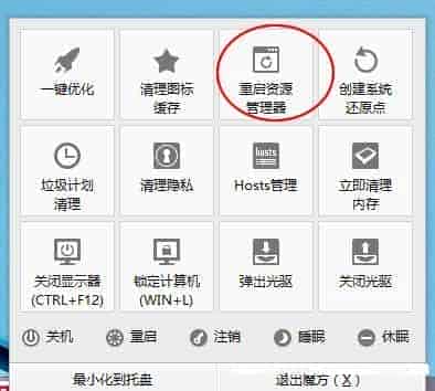 操作win8系统时遇到无法拖动桌面图标问题的解决方法