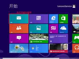 Win8内置邮件功能的使用技巧图文详解