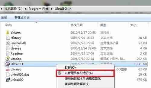 将Win7 PE制作成U盘启动在虚拟系下统进行各种操作