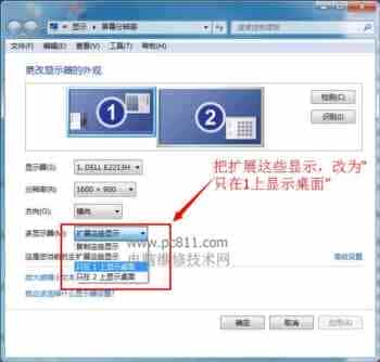 win7窗口跑到最右侧程序跑到屏幕外面去的解决方法