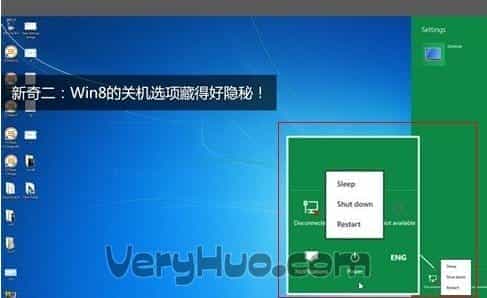 win8关机选项在哪？windows8关机方法大汇总