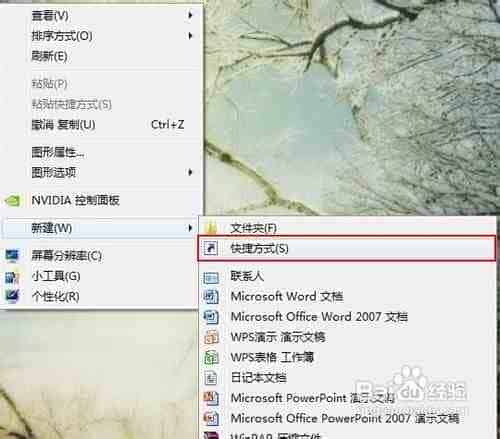Win7系统中有Flip 3D切换功能没有快捷键如何切换3D效果