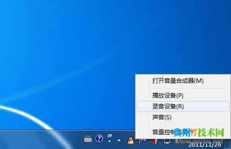 电脑麦克风没有声音怎么办？如何彻底解决Windows7麦克风没有声音问题