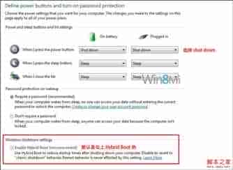 Win8的混合启动(Hybrid Boot)功能如何开关?图文详解